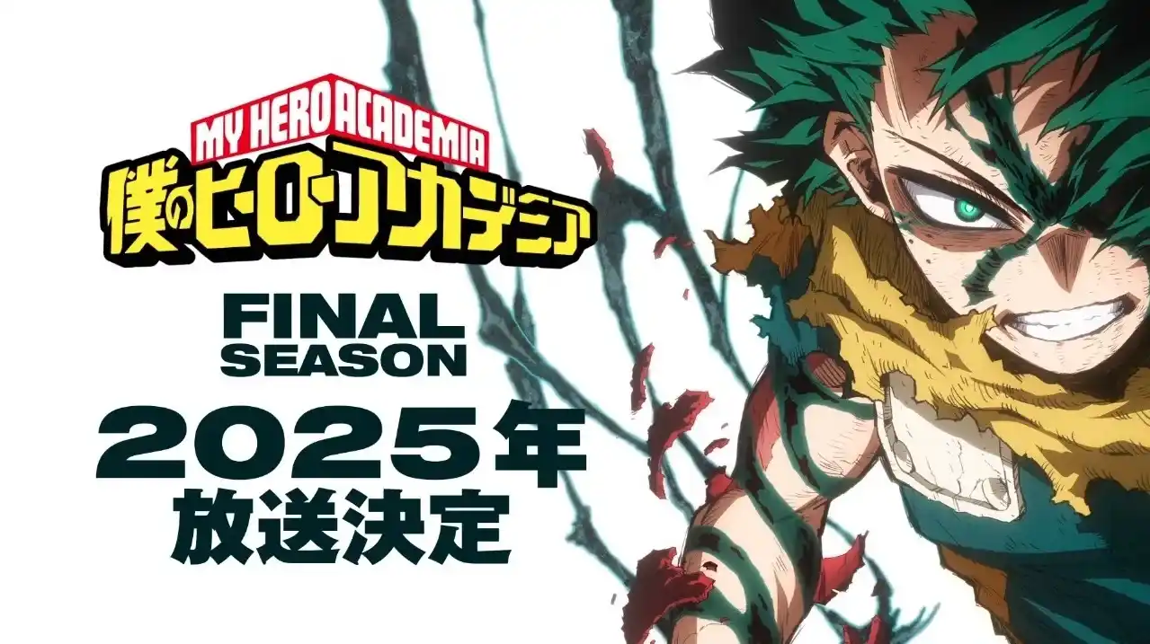 My Hero Academia